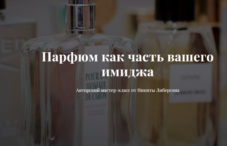 [Image-academy] Никата Либерсон - Авторский мастер_0.jpg